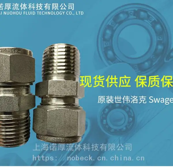 世伟洛克卡套管接头, 联合接头, 10 mm SS-10M0-6