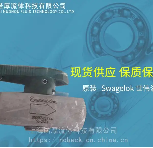 SS-4P4T4 世伟洛克 四分之一圈 仪表 旋塞阀, 1/4 in. NPT 现货 原装正品