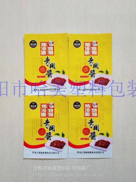 辽宁沈阳塑料袋包装袋食品袋生产厂家加工定制大酱包装袋