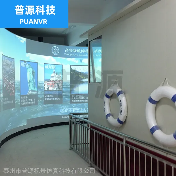 航海模拟 船舶操纵模拟 军舰模拟 船员操作训练平台 仿真教学设备