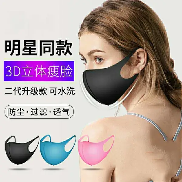 春夏冰丝口罩 防晒防尘口罩 男女口罩批发 透气可水洗新款时尚明星网红同款可调节透气口罩