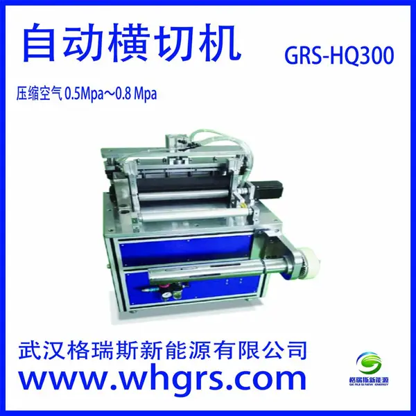 �人����˹��ӦGRS-HQ300�Զ����л�