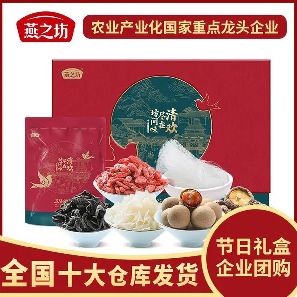新年年货礼盒 南北干货礼盒 山珍菌菇礼盒批发