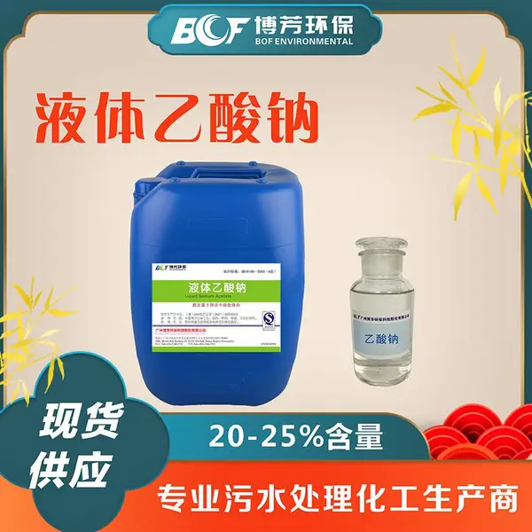 ̼ԴҺ�������� ������ ������ CAS564-45 ��ɫ��ζҺ���䷽