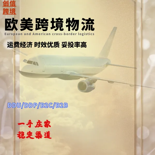 独立站小包货代 可寄敏感产品 成人用品 飞机杯娃娃到欧洲 含税到门