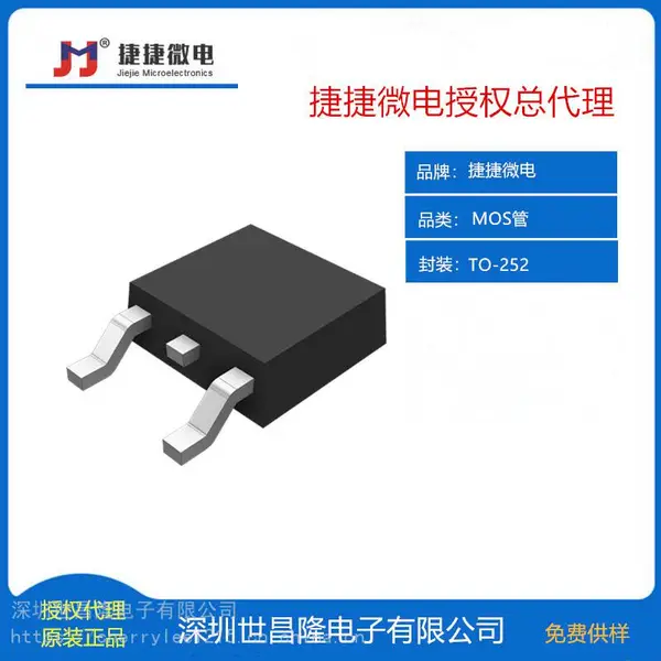 捷捷微/JJM捷捷微电MOS管授权代理JMTK320N10A 100V 30A TO-252