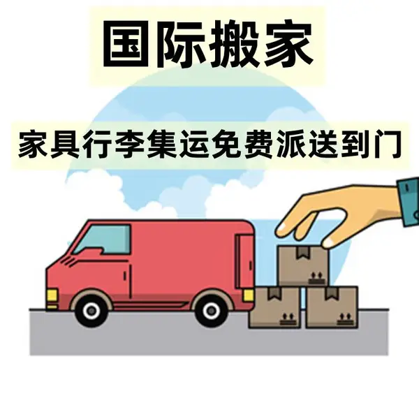 画展展示柜从佛山到布里斯班海运报价 福州整车海运怎么收费
