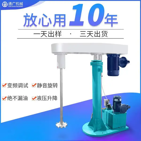 广东11kw高速分散机厂家 通广乳胶漆11kw搅拌机