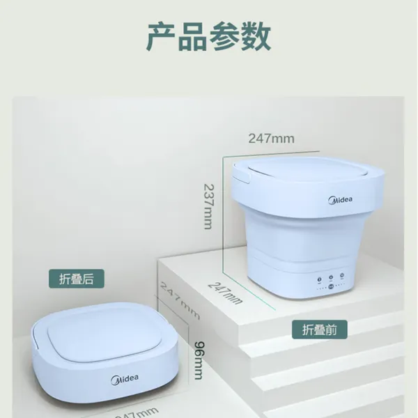 MZD05-01L美的(Midea)迷你折叠便携式小型洗衣机 家用宿舍出差旅行洗袜子内衣内裤宝宝母婴