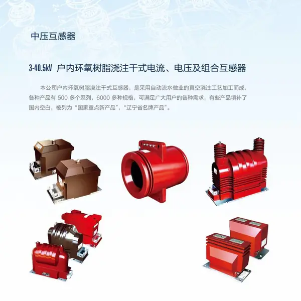 10kv户内单相高压电流互感器LZZBJ9-10高压柜计量保护0.2s/0.5级