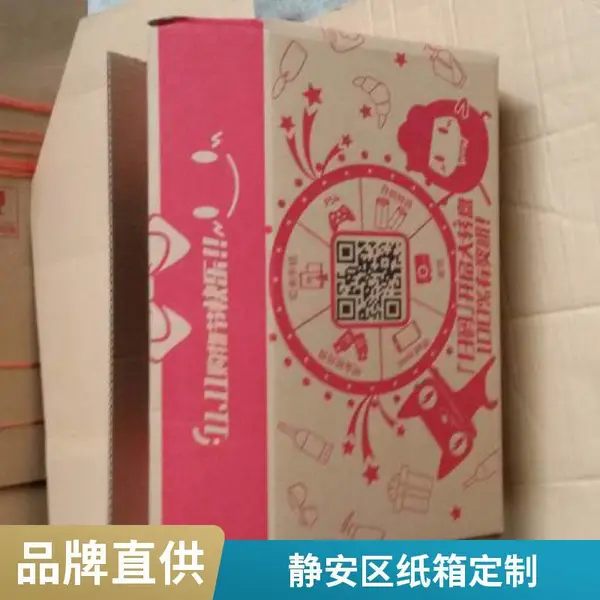 大闸蟹礼品盒箱飞机盒包装纸盒打包盒半高箱子邮政搬家快递纸箱
