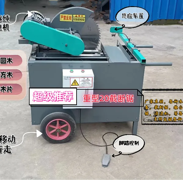 木工机械设备,圆木截断锯,圆木推台锯,圆木多片锯,方木多片锯等各种规格设备