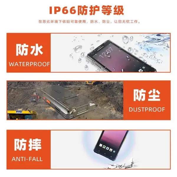 兴通XT8006快递物流手持终端PDA安卓数据采集器三防盘点机扫码机