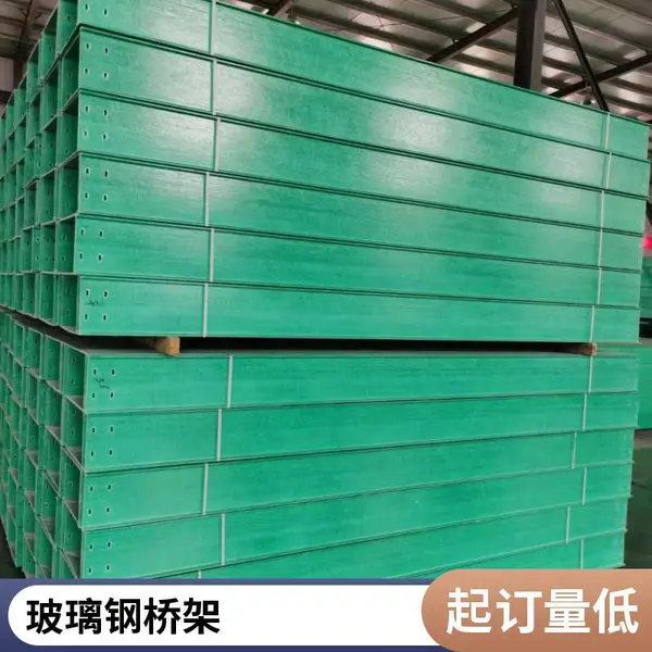 玻璃钢槽式电缆桥架 绿色拉挤防火线缆走线槽可定制