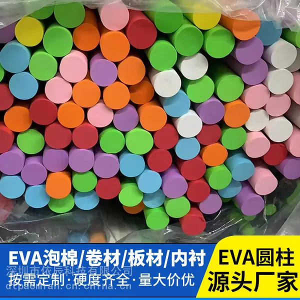 eva��ɫԲ���ڰ�ʵ�������������и����Բ��EVA���Ӳ�ɫʵ��Բ��