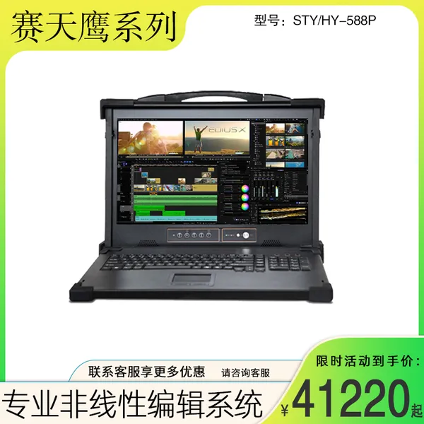 4K�����Ա༭ϵͳSTYHY-588P �ݲ��Һ�����Ƶ�����豸 ѧУ�Ǳ�ϵͳ