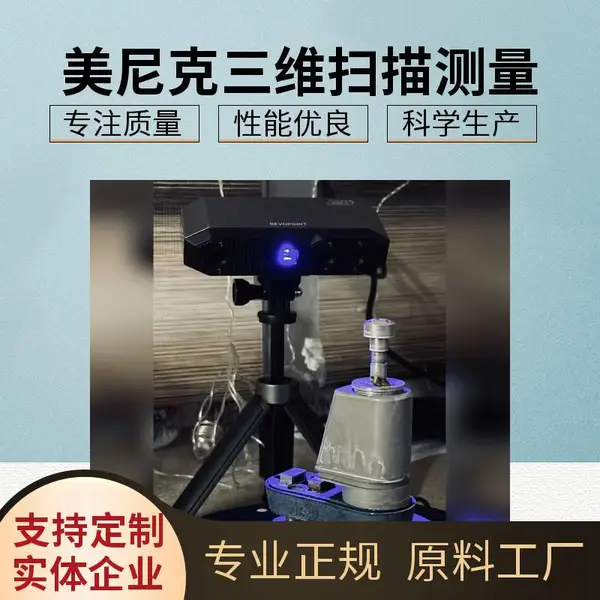 塑件壳体三维逆向 测量产品出图 江阴抄数机械零件 张家港扫描3D图