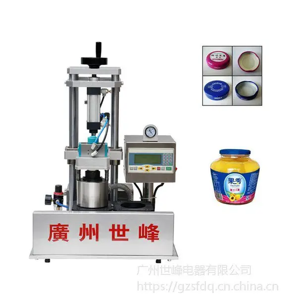 世峰供应半自动玻璃瓶酱类食品真空旋盖机 瓶型智能真 空拧盖机