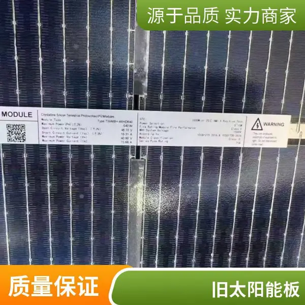 启喆新能源 太阳能光伏组件单晶硅435-470W屋顶工商业农业发电系统