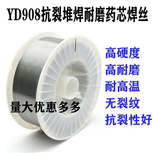 YD317耐高温耐磨药芯焊丝冷冲模堆焊 切削刀具的堆焊