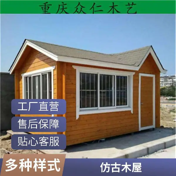 定制户外木房子 欧式防腐木木屋 冬暖夏凉 抗潮保湿