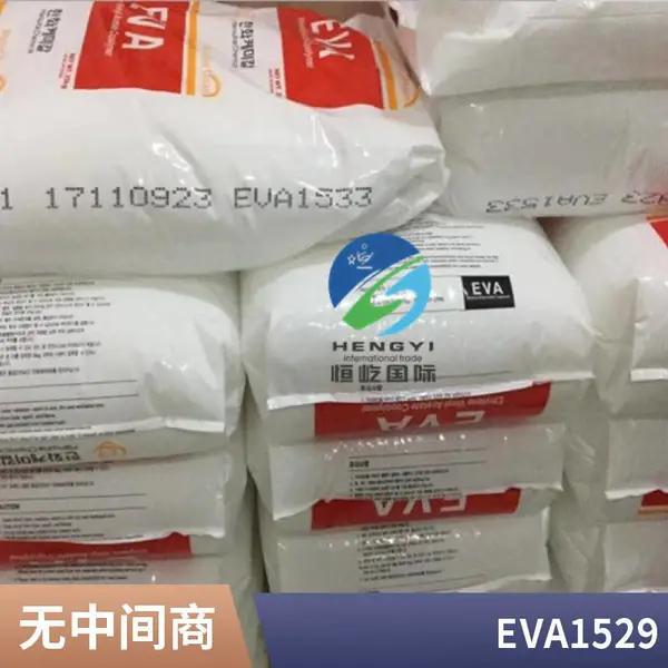 发泡EVA 韩国韩华 1326 鞋材级 含量26 可交联 醋酸乙烯