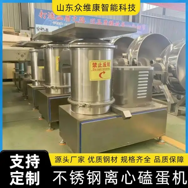 烘焙糕点全蛋液打蛋机 预制蛋液蛋壳蛋液分离机 蛋饺蛋肠离心敲蛋机