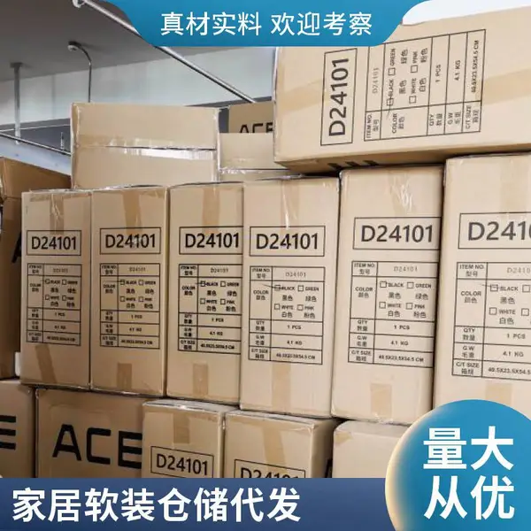 B2C外包 家居托管 淘宝仓租 支持多个平台 系统对接 零库存