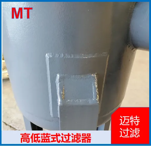 高低篮式过滤设备 循环供水系统 泵设备前置保护滤器