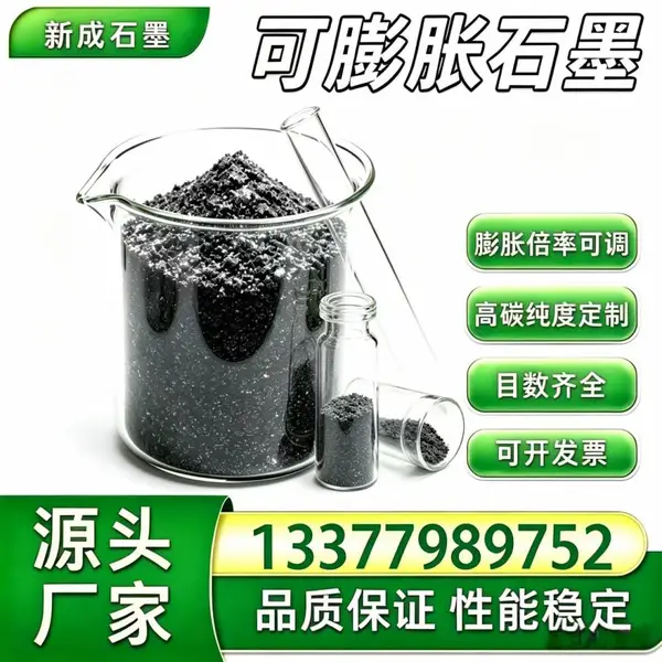 源头工厂80 目无硫可膨胀石墨 高碳低灰 废气吸附材料