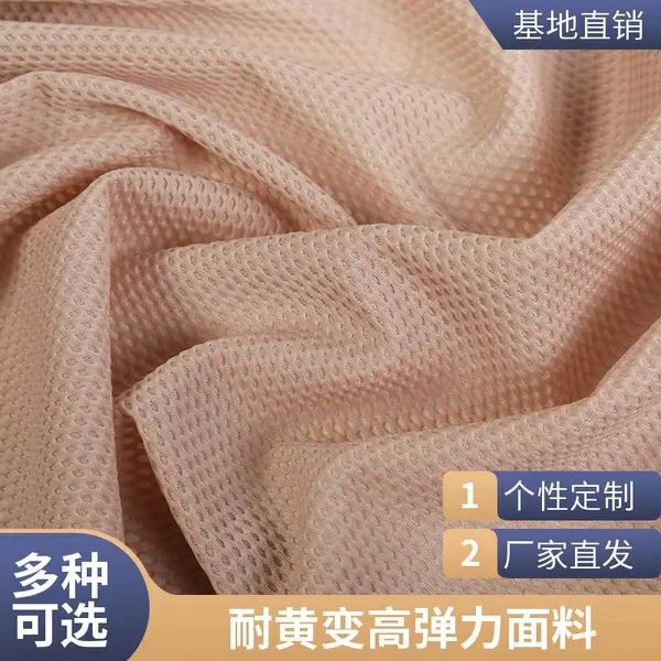 定制氨纶泡泡布 抗菌防霉 运动服饰面料 多种颜色可选