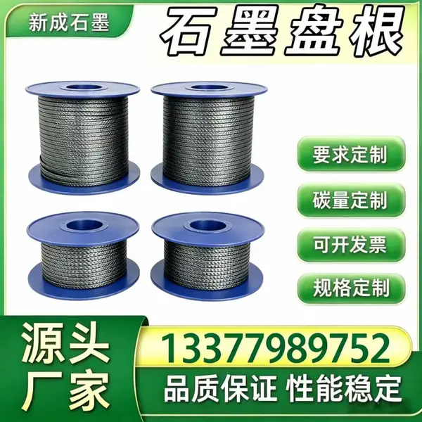 源头厂家棉线增强石墨盘根 砂石渣浆输送阀工业密封盘根绳 抵抗硬质泥沙颗粒磨损支持特殊定制