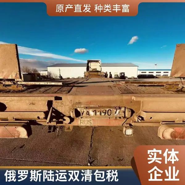 国际物流全球进出口货运代理俄罗斯空运陆运双清包税到门专线运输