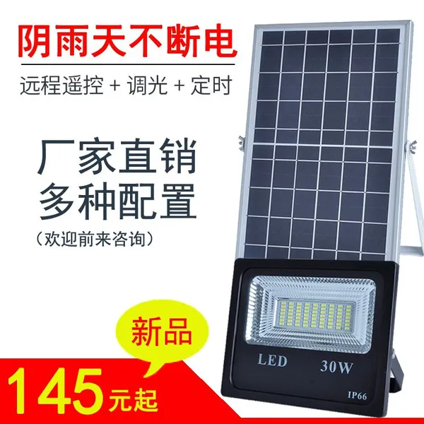 ̫����LED��ͥԺ�����Ͷ��������ڵƼ��ø���ң�ؿɵ���˫ɫ��