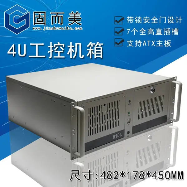 工控服务器机箱机架式工控整机工业用机箱外壳钣金外壳定制