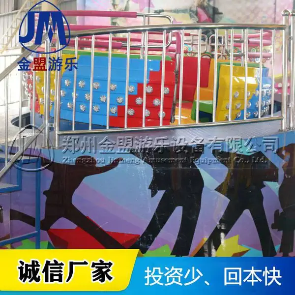 迪斯科音乐转盘游艺机 儿童公园游乐设施