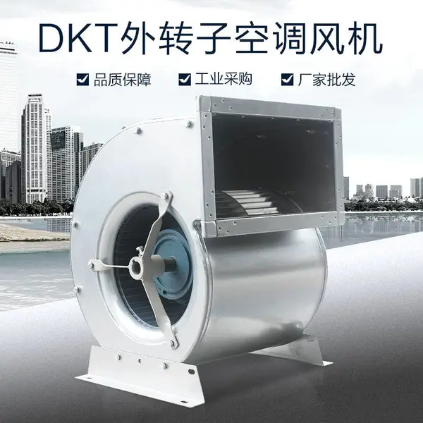 德州携创主营DKT外转子空调风机可批量发货超值耐用