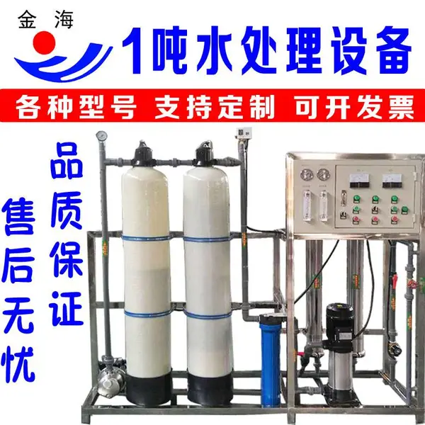 河南纯净水设备 家用纯净水设备 欢迎致电咨询