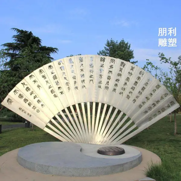 供需扇子雕塑制作厂家 小区摆件 ***文化馆扇子雕塑
