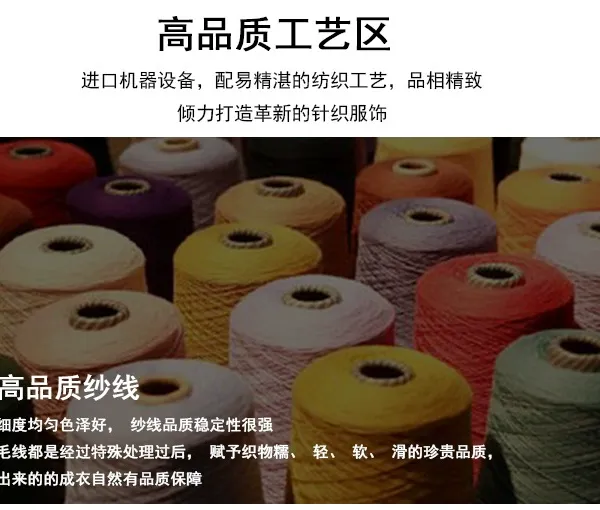 东莞大朗毛织定制加工针织代加工来图来样订制羊绒衫