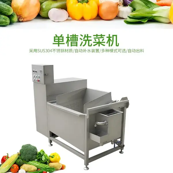 翻斗式洗菜机JY-70L自动循环水洗虾米豆芽设备 排骨清洗机 啤水机