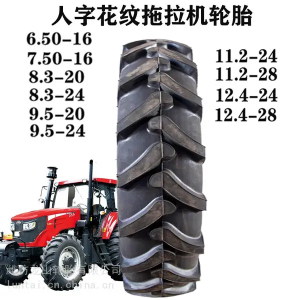 供应人字农业轮胎 7.50-20 农机具轮胎750-20拖拉机轮胎