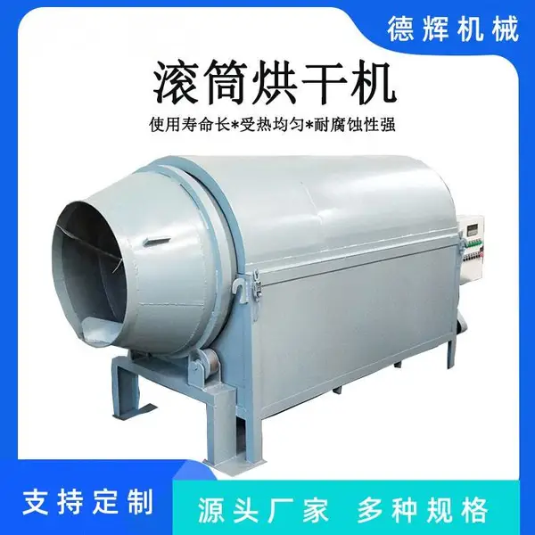 蒸汽豆渣滚筒烘干机 电加热锯末干燥机 芒果干烘干设备