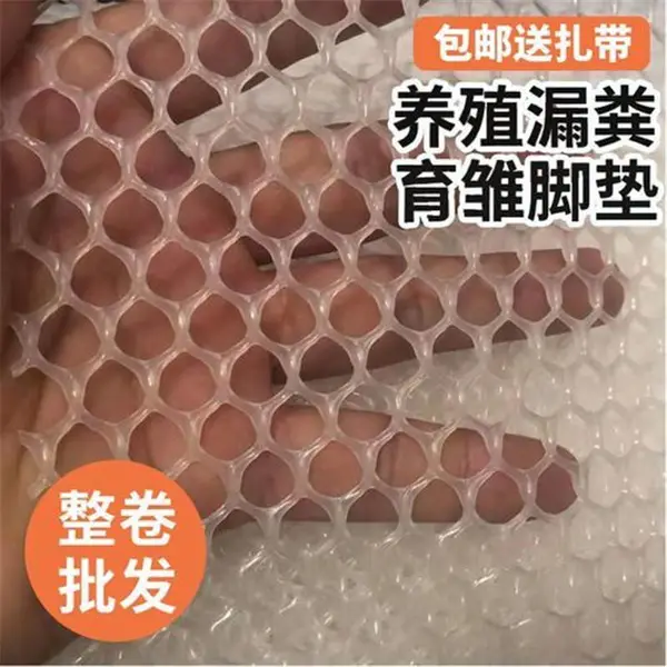 抗腐蚀漏粪网 水产养殖网 沙发垫聚乙烯塑料网