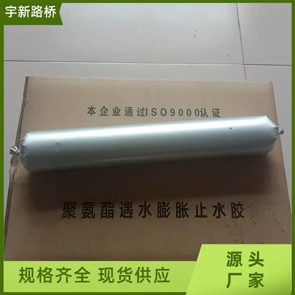 建筑工程用填缝单组双组份聚硫密封胶膏聚氨酯密封遇水膨胀止水胶