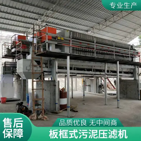 污泥调理剂板框压滤机深度脱水 市政工业养殖食品等行业污泥脱水