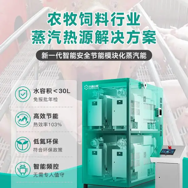 全自动燃气蒸汽发生器 大源小能模块蒸汽能热源机 低氮环保锅炉改造