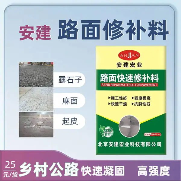 ����ɽˮ��·���޲��ϳ������� ����ƽ���ι�,�޸���
