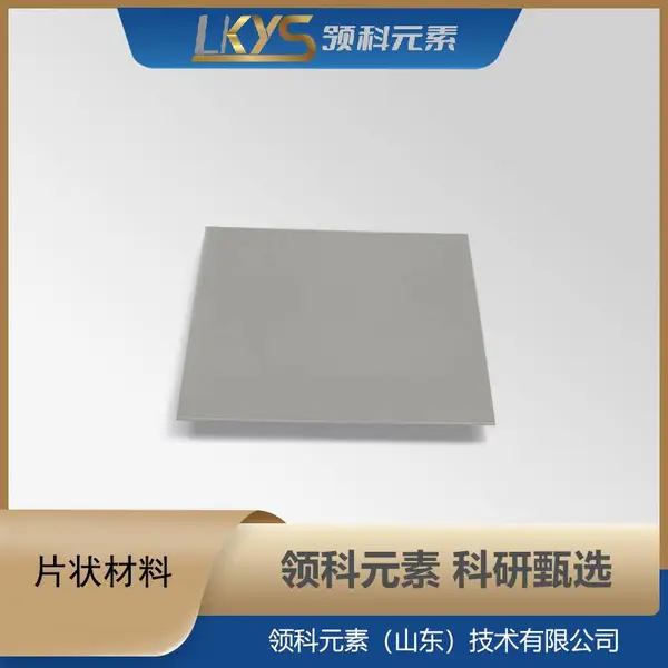钒片 3N钒片 高纯钒片 100×100×0.1mm钒片 科研专用