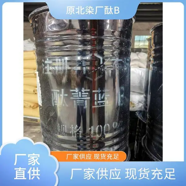 自产自销 酞菁蓝BGS 15:3 酞菁蓝B 水性墨色浆 颜料 有机颜料耐溶剂